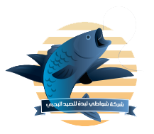 شواطي لبدة